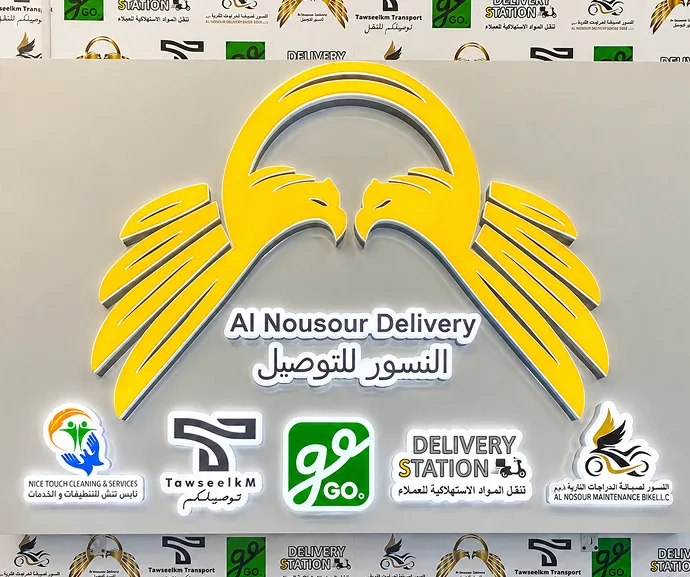 Al Nousour Delivery Sign